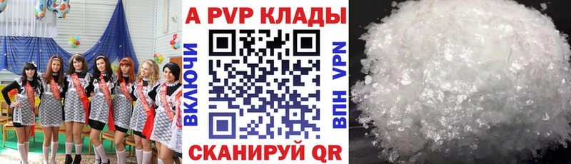APVP мука  наркотики  Кизляр 