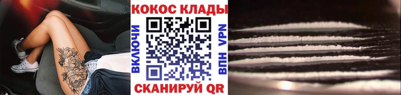 купить наркотик  Кизляр  Cocaine 97% 