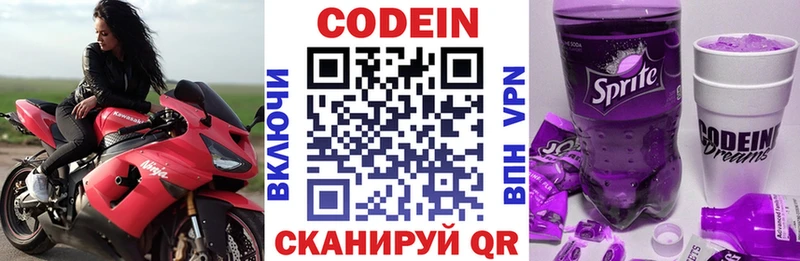 сколько стоит  Кизляр  Codein напиток Lean (лин) 